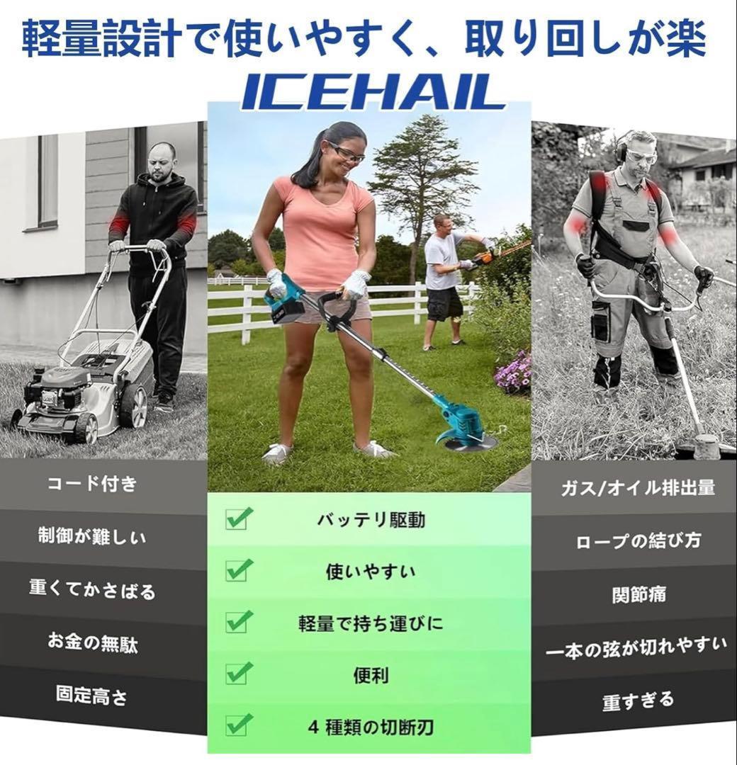 草刈り機 充電式 草刈機 コードレス バッテリー2個付き 1.2kg軽量 安全