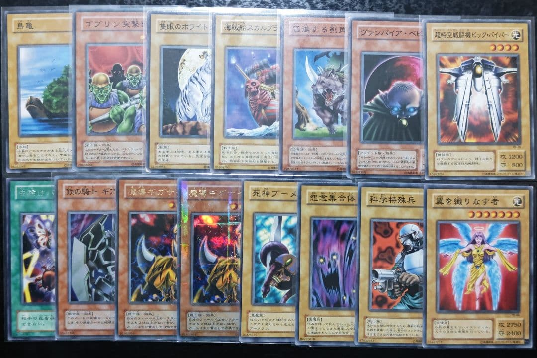 遊戯王　2期千眼の魔術書 コンプリート 55枚