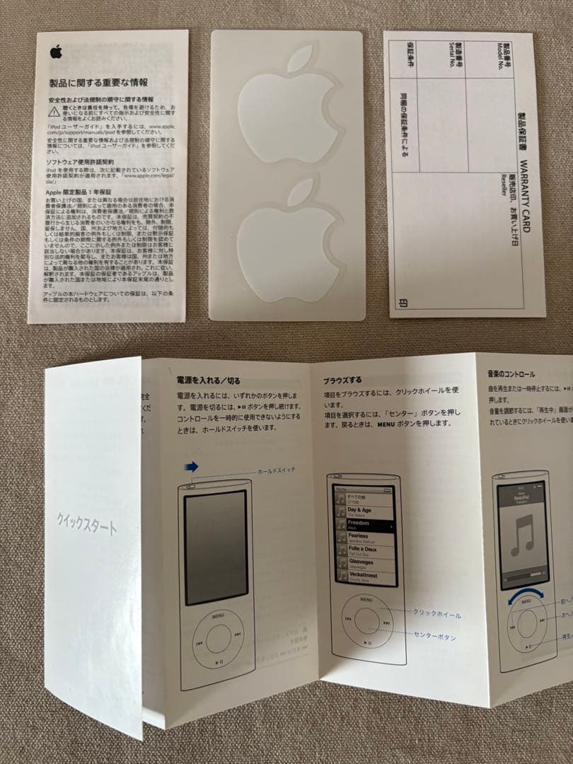 【美品】iPod nano★第5世代★14.8GB★ブルー★付属＆カバー付き