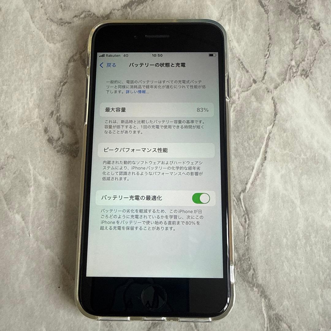 iPhoneSE2 64GB ブラック SIMロック解除済み