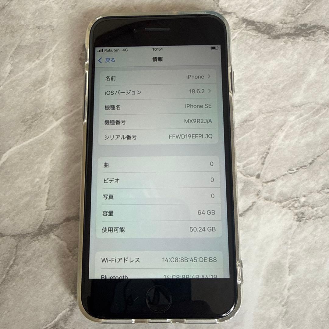 iPhoneSE2 64GB ブラック SIMロック解除済み