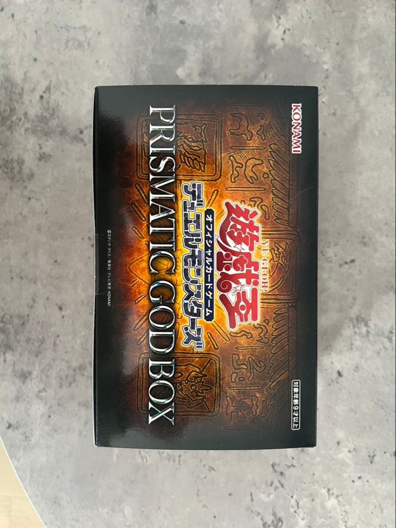 遊戯王 デュエルモンスターズ 25周年記念ボックス 他セット