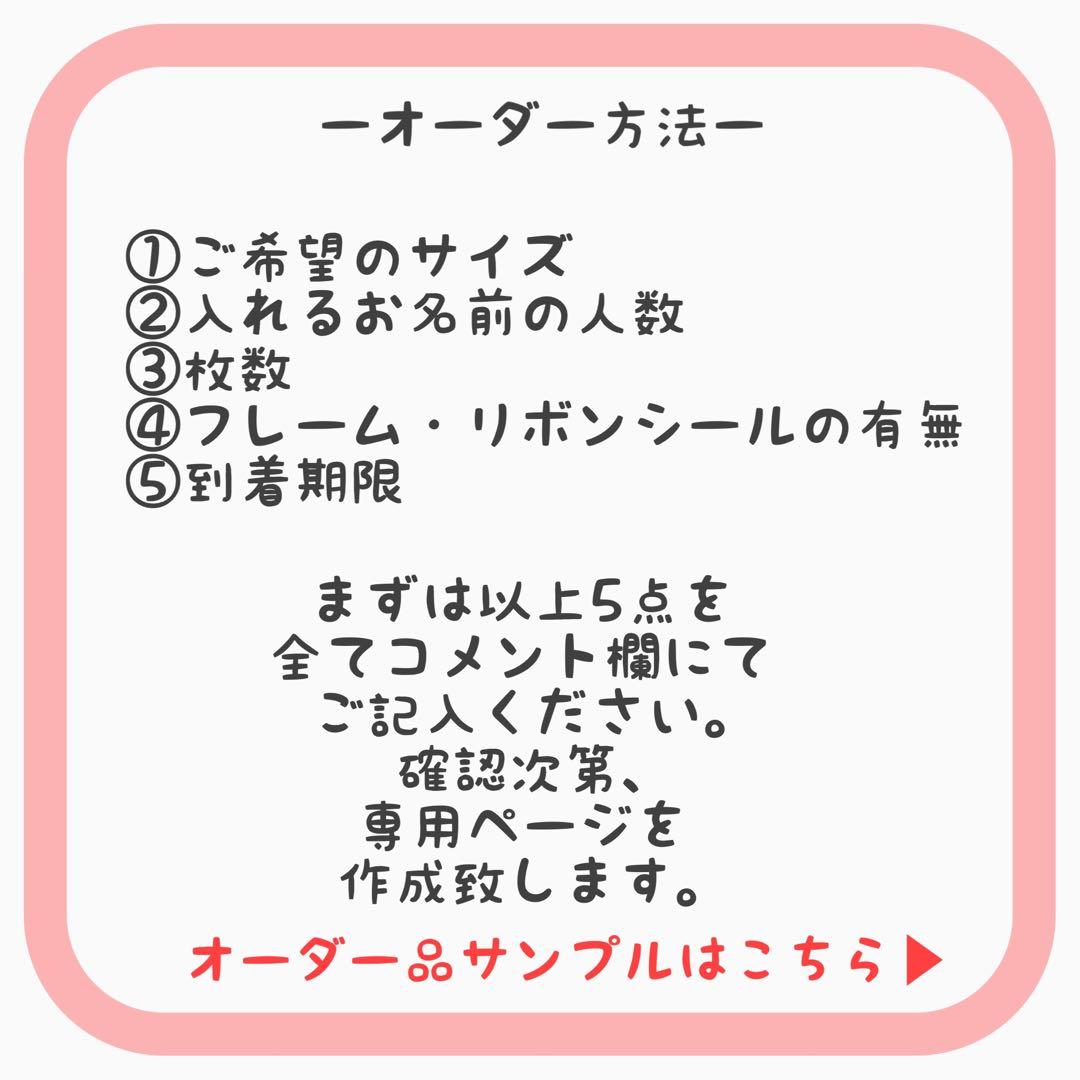 オーダーページ♡お名前入り ポエム♡お祝い♡