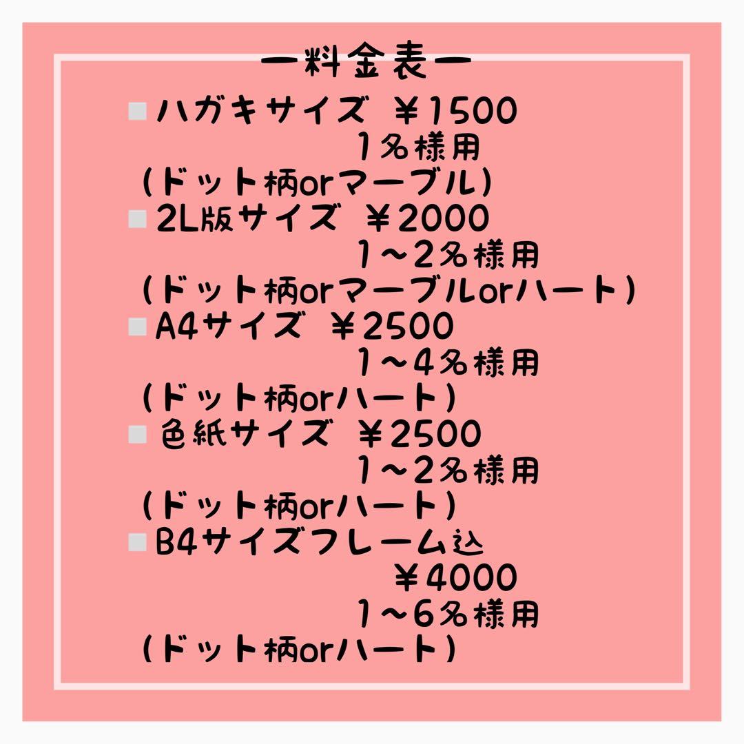 オーダーページ♡お名前入り ポエム♡お祝い♡