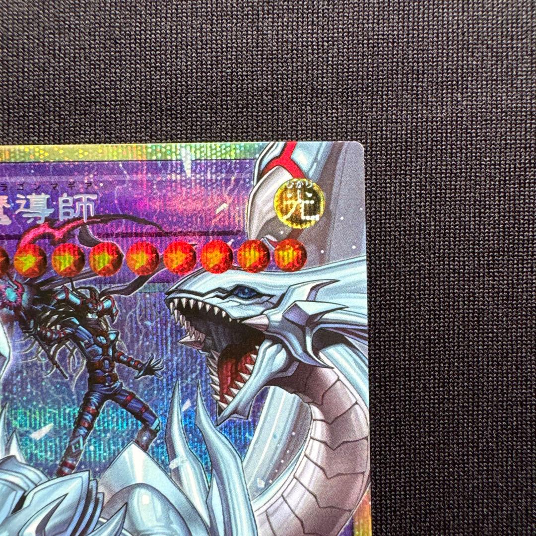 遊戯王　究極竜魔導師 プリシク オーバーフレーム1枚