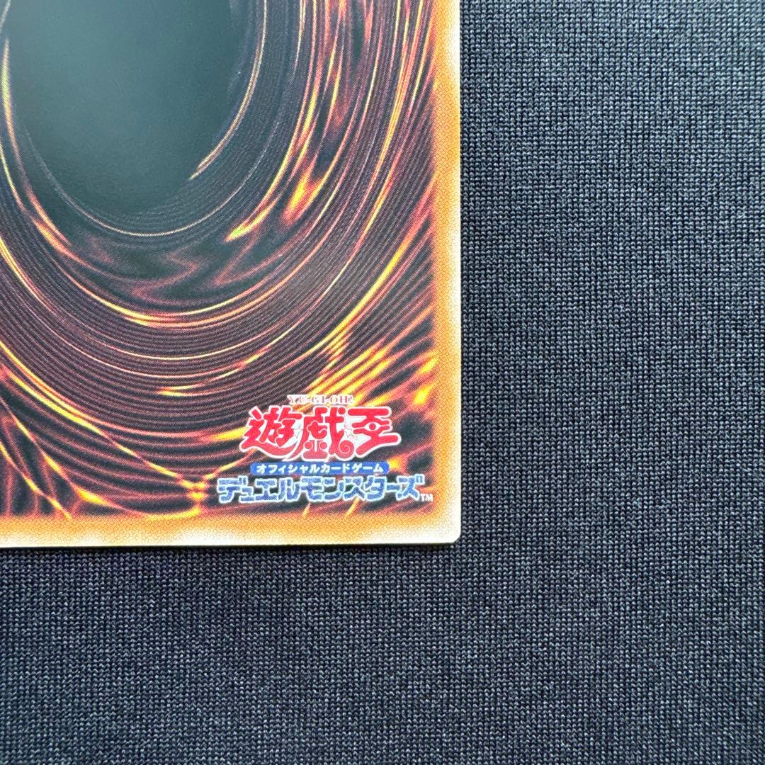 遊戯王　究極竜魔導師 プリシク オーバーフレーム1枚