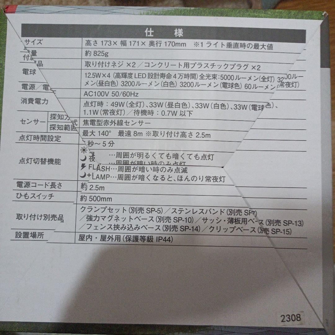 musashi LED-AC4000 5000ルーメン照明　2個セット53902