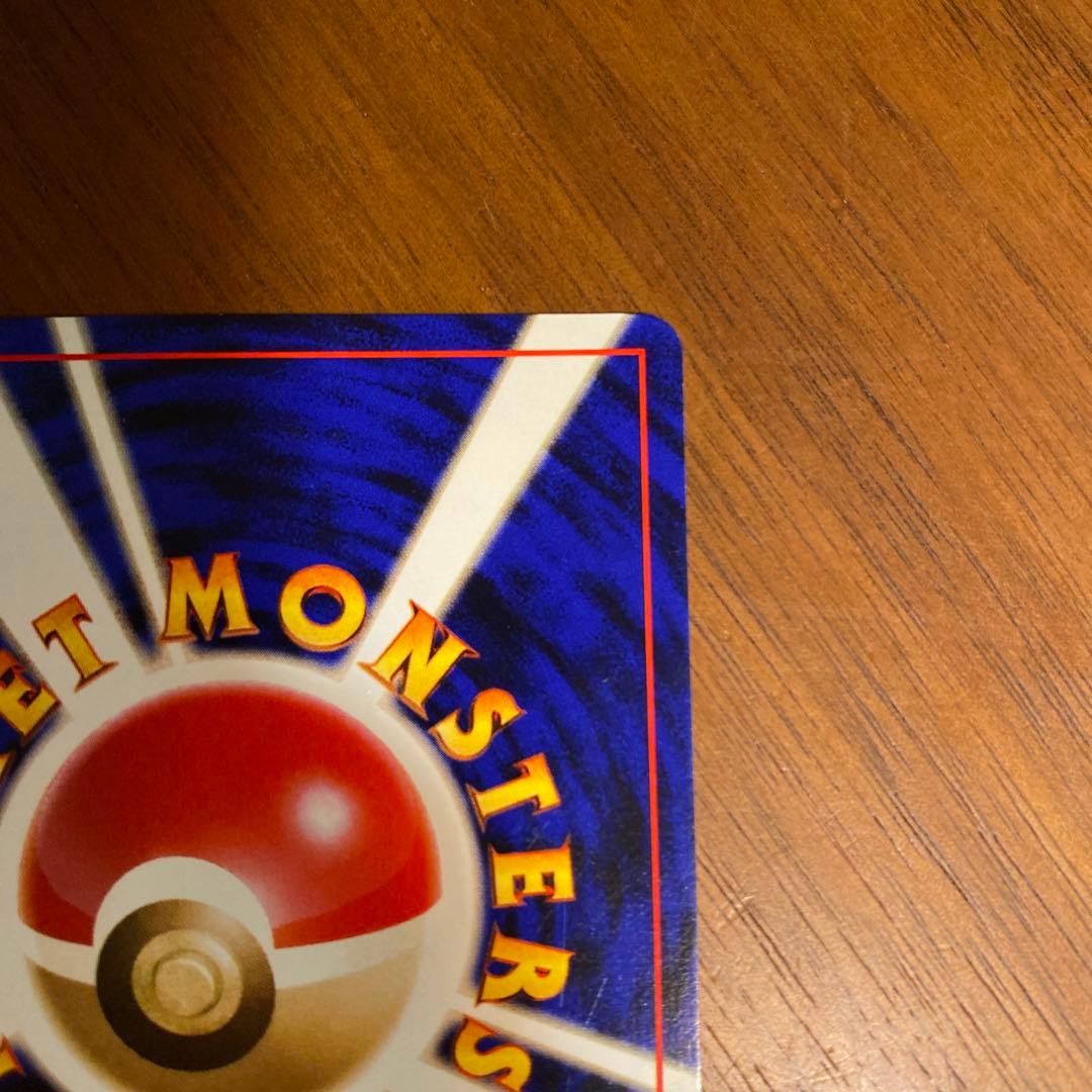 サカキのギャラドス 旧裏　ポケモンカード