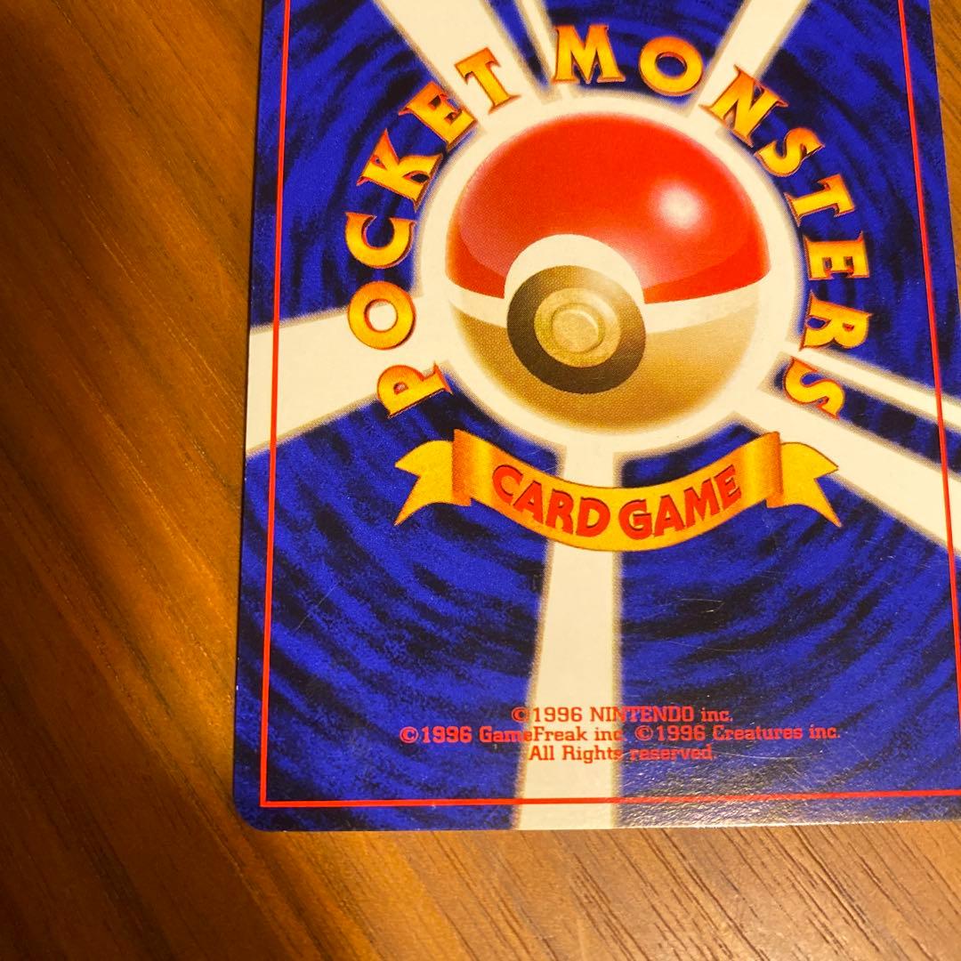 サカキのギャラドス 旧裏　ポケモンカード