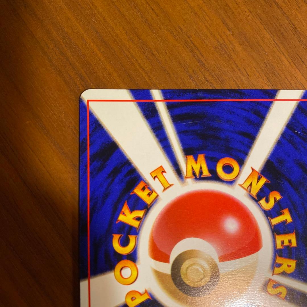 サカキのギャラドス 旧裏　ポケモンカード