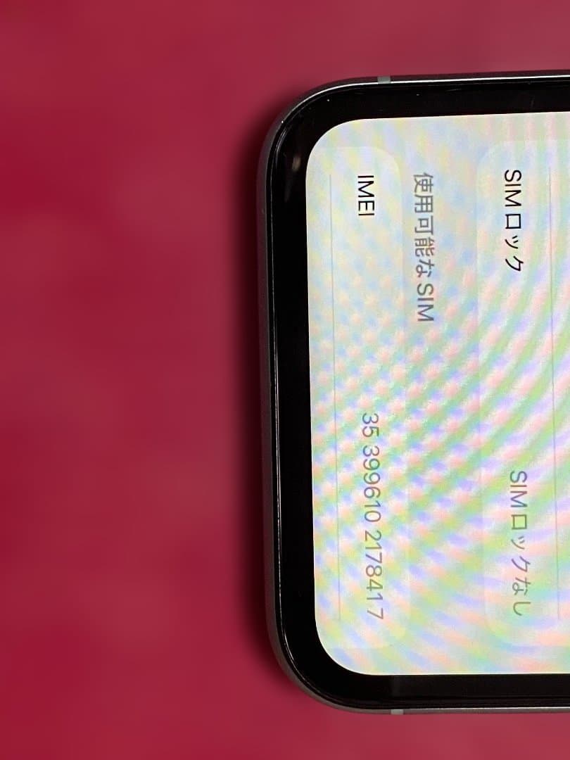 iPhone 11 128g (ジャンク)