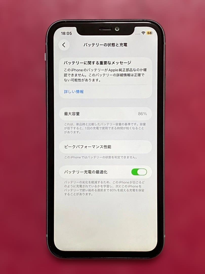 iPhone 11 128g (ジャンク)