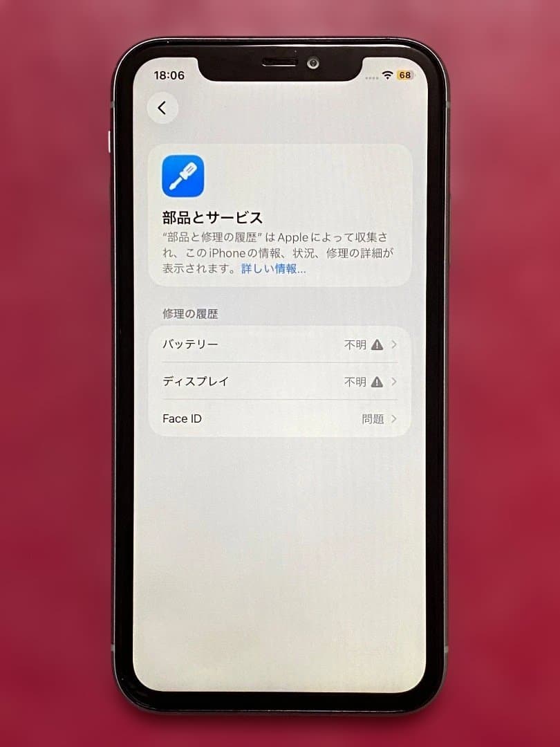 iPhone 11 128g (ジャンク)