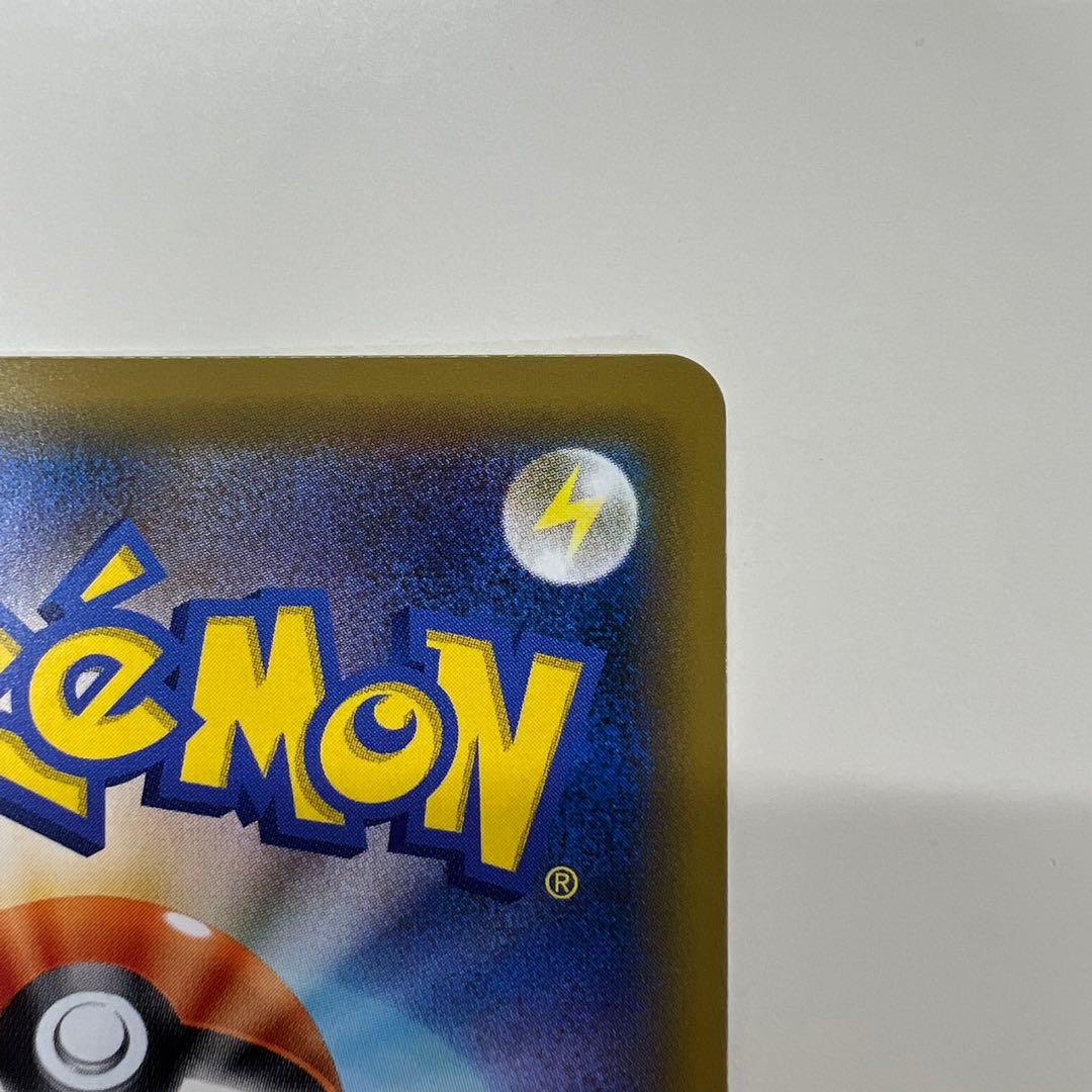 ピカチュウ＆ゼクロムGX 100/095 SR SM9 タッグボルト