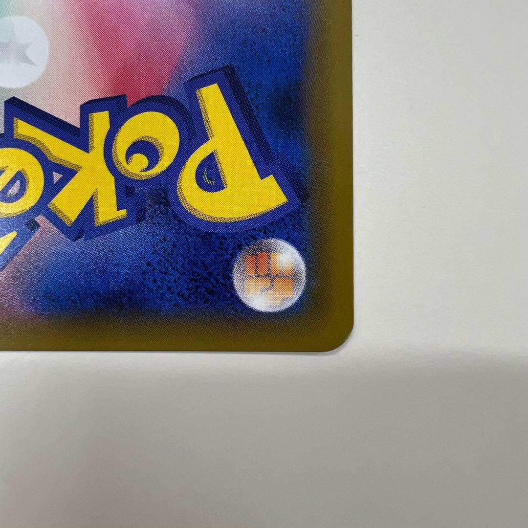 ピカチュウ＆ゼクロムGX 100/095 SR SM9 タッグボルト