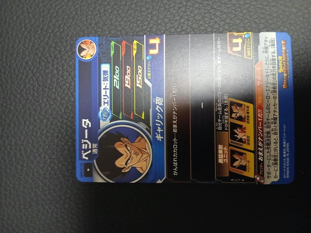 ドラゴンボールヒーローズ DA4種セット