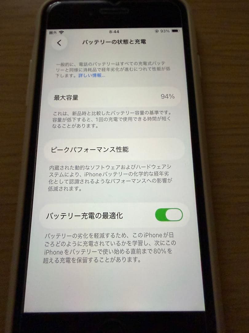 iPhoneSE 第2世代 SIMフリー