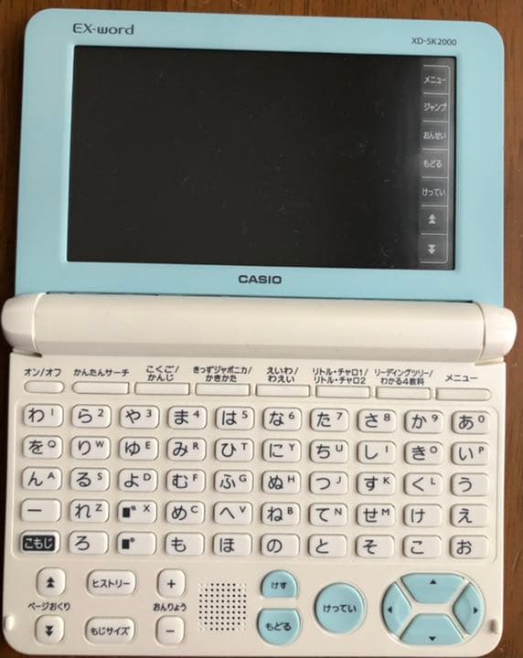 電子辞書 EX word 【卒業＆入学セール】