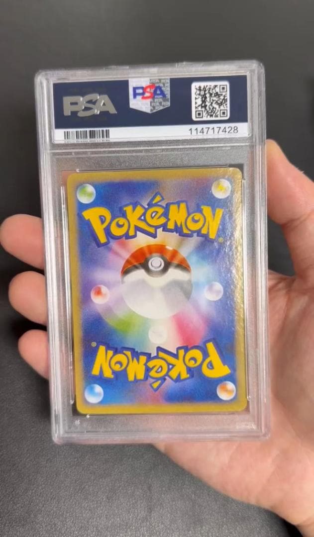 ピカチュウ V PSA 10 25周年ゴールデンボックス