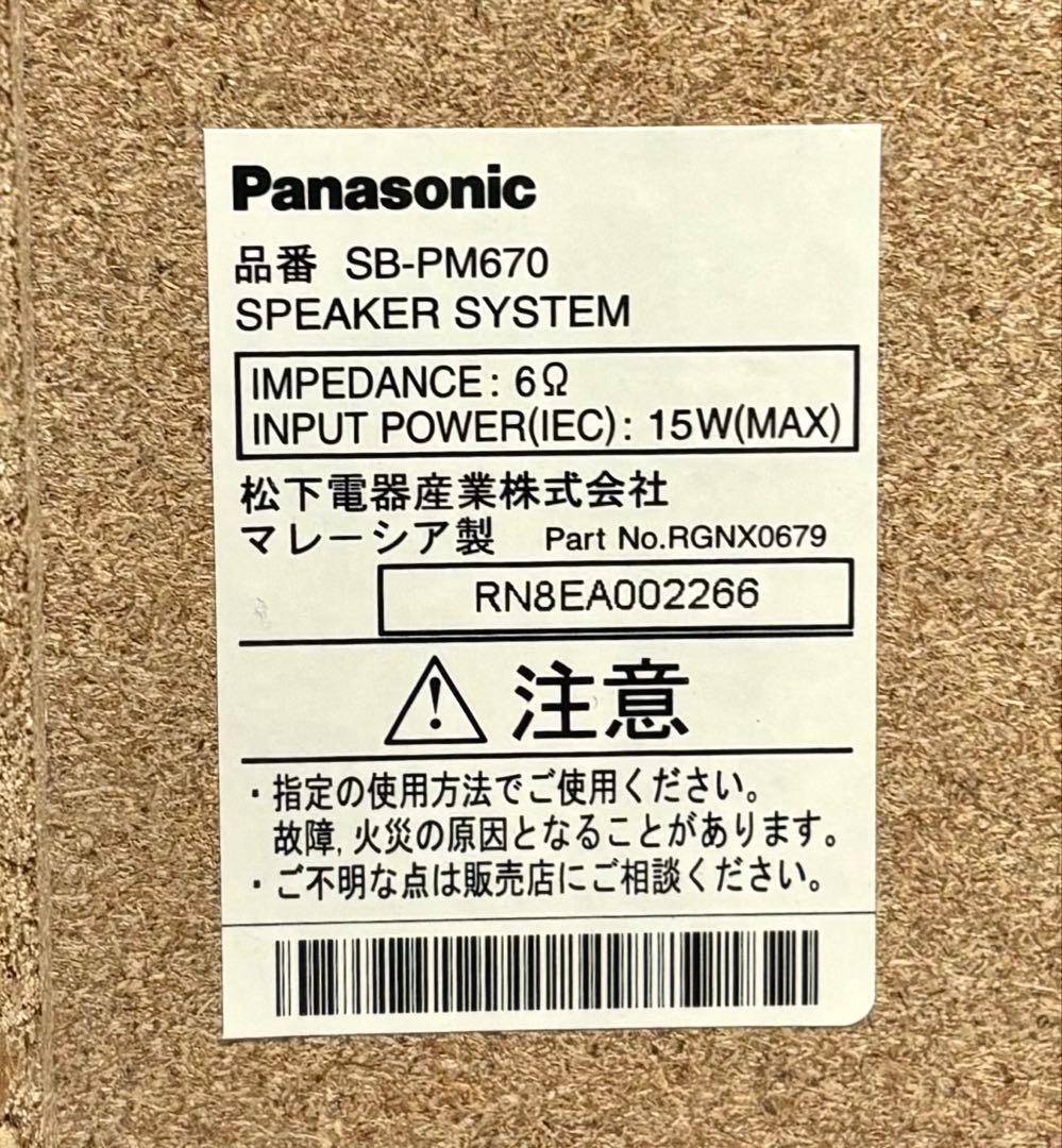 Panasonic ミニコンポ SC-PM670SD 2008年製
