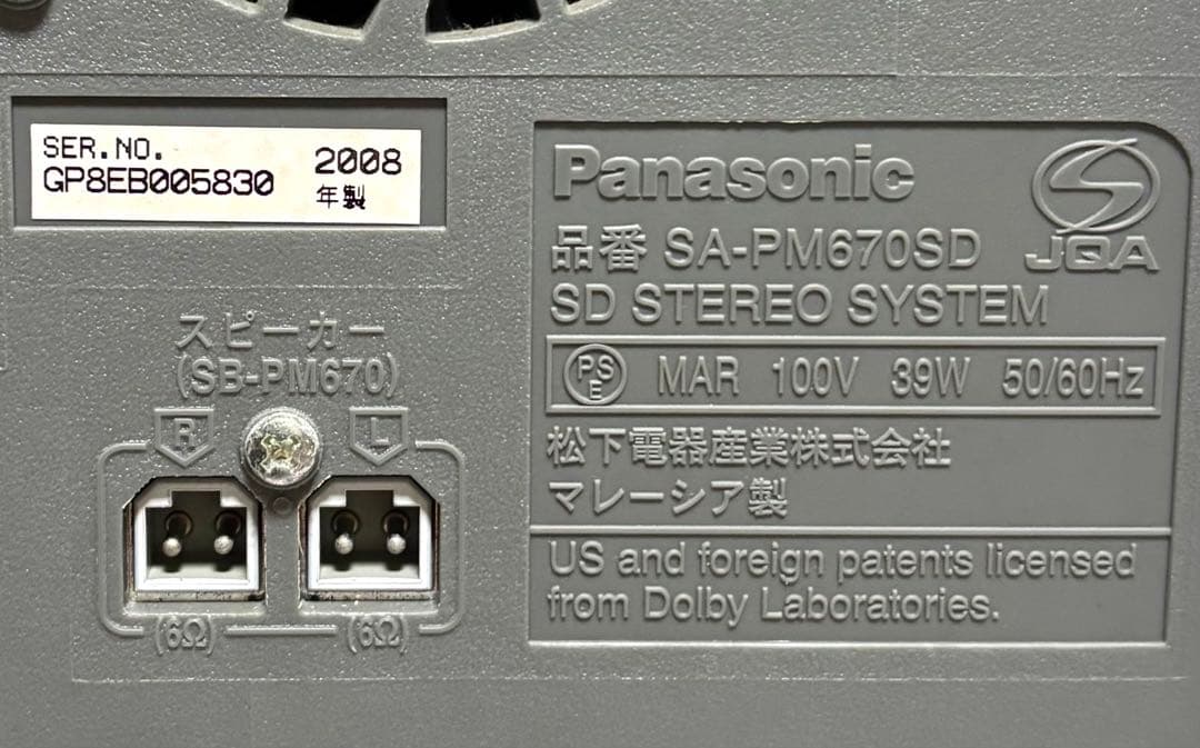 Panasonic ミニコンポ SC-PM670SD 2008年製