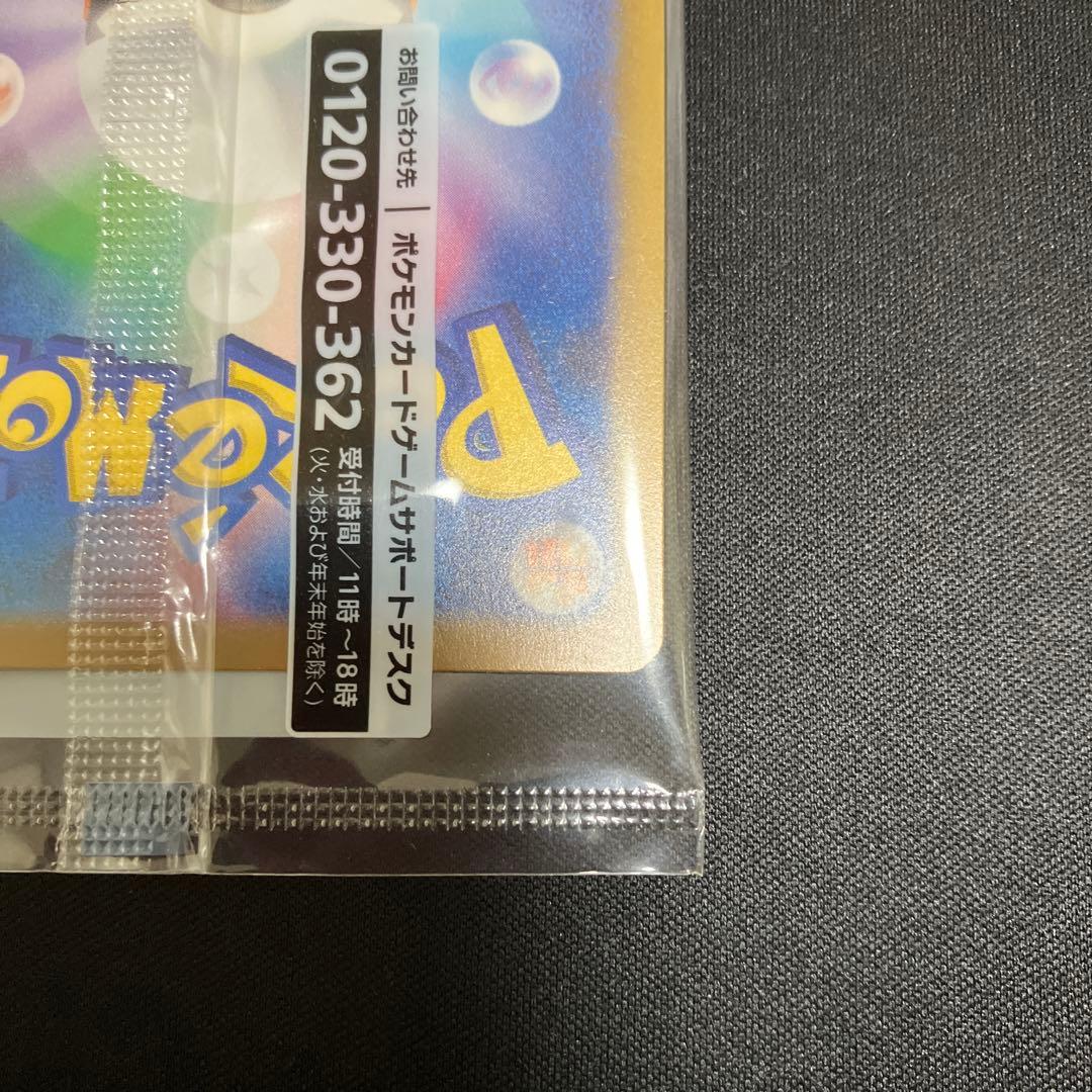 ポケモンカード　名探偵ピカチュウ プロモ 未開封