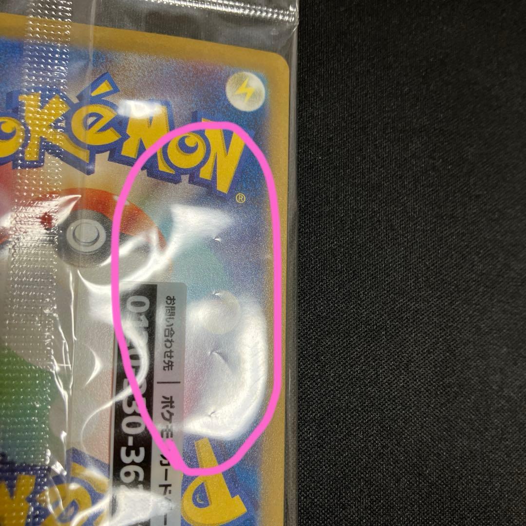 ポケモンカード　名探偵ピカチュウ プロモ 未開封