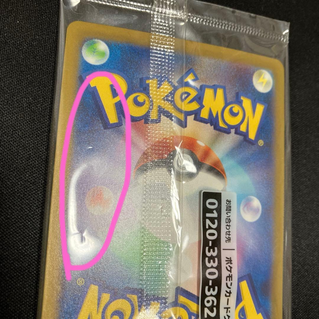 ポケモンカード　名探偵ピカチュウ プロモ 未開封