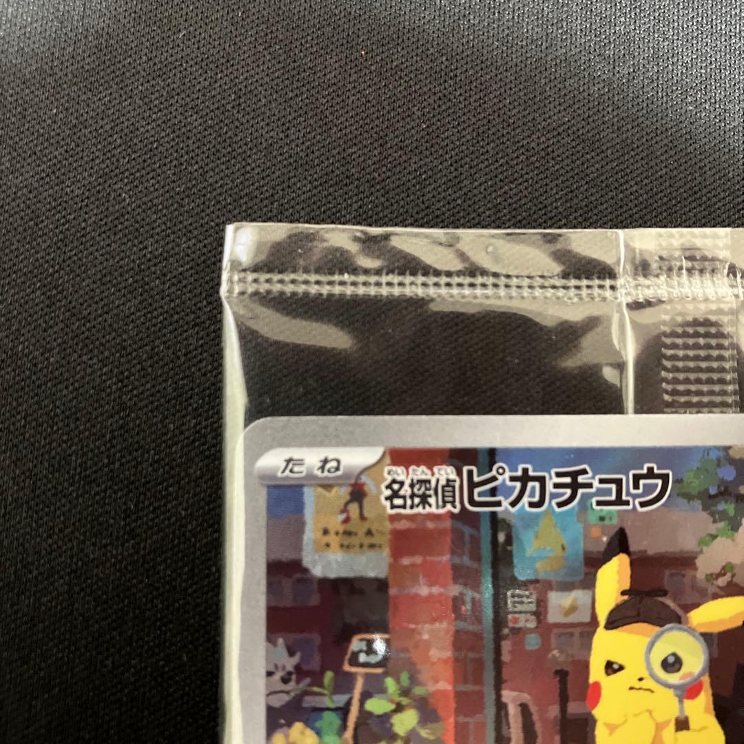 ポケモンカード　名探偵ピカチュウ プロモ 未開封