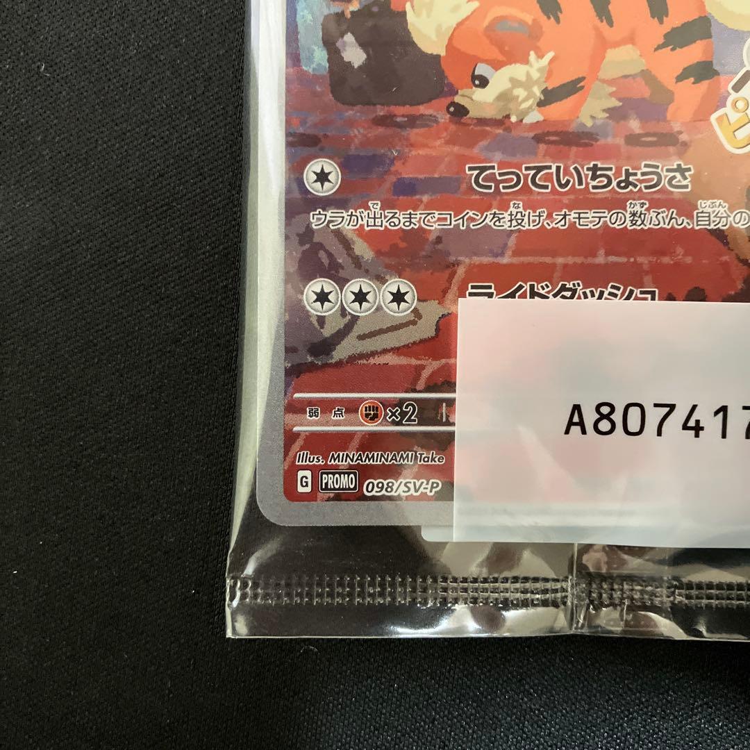 ポケモンカード　名探偵ピカチュウ プロモ 未開封