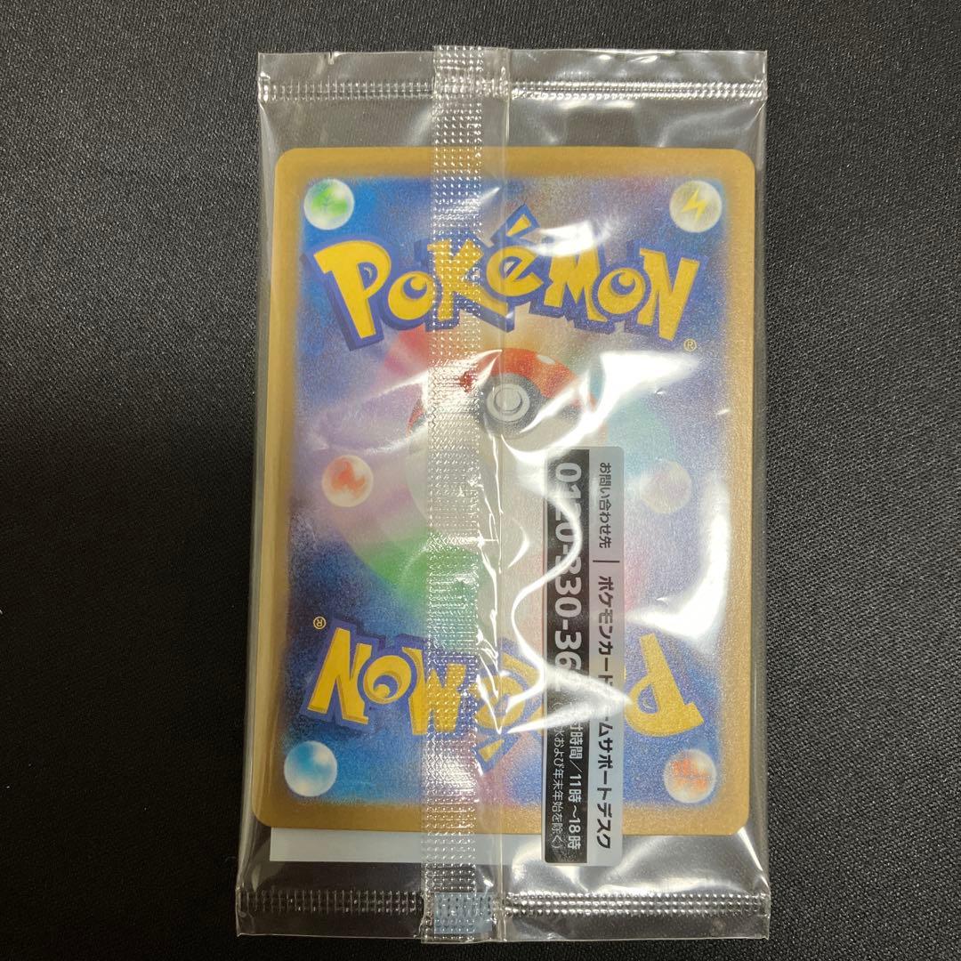 ポケモンカード　名探偵ピカチュウ プロモ 未開封