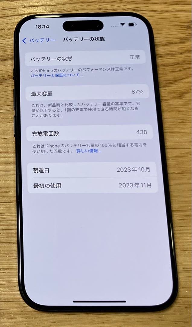 iPhone 15 Pro 128GB ブラックチタニウム SIMフリー