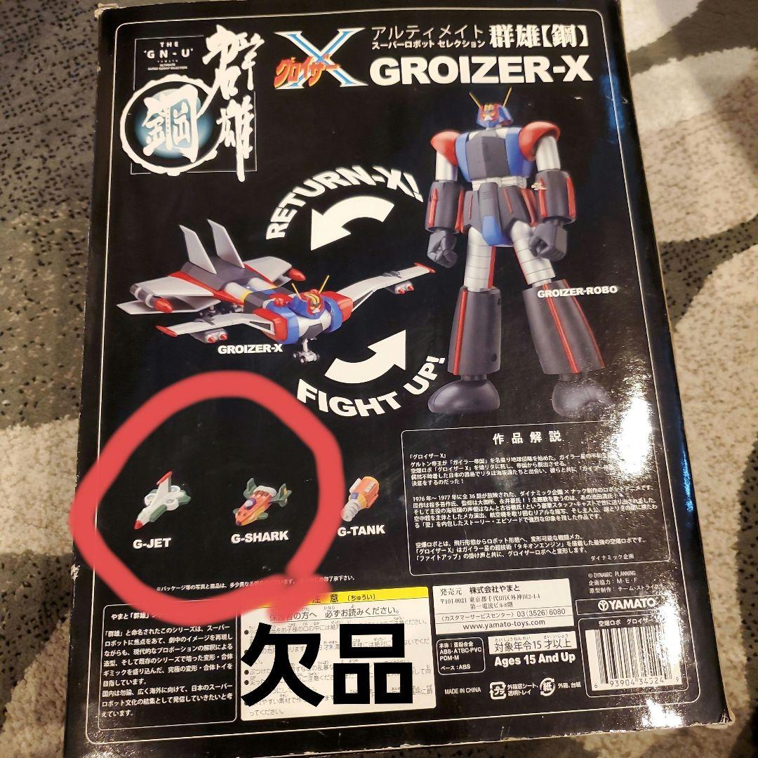 早い者勝ち‼️ロボットフィギュア 未使用品