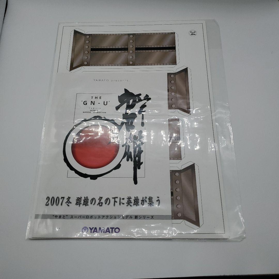 早い者勝ち‼️ロボットフィギュア 未使用品