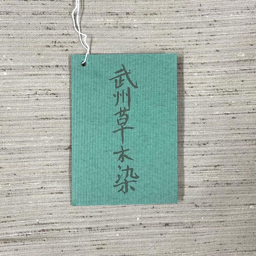 【希少】武州草木染のれん 絹混 手染め しぼり段染め アカシア濃85×150