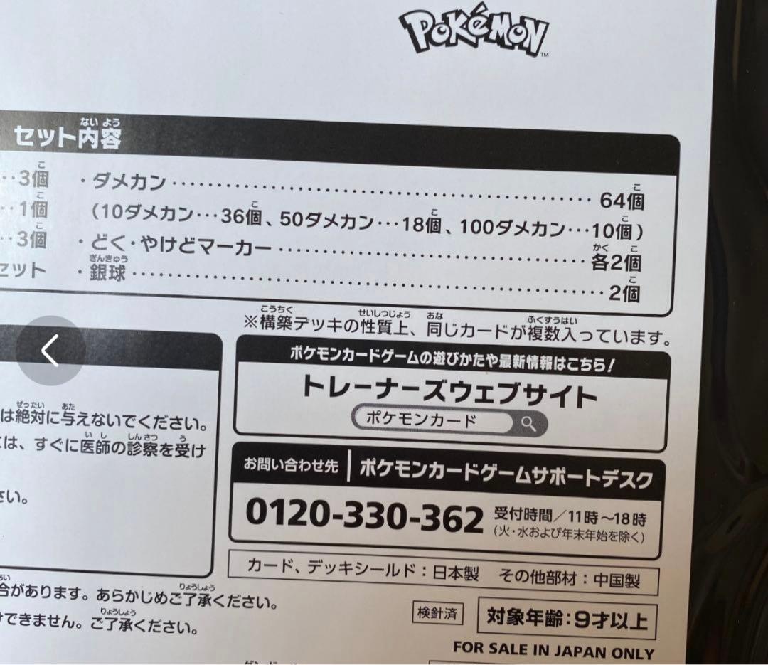 ポケモンカード　classic リザードン　フシギバナ　カメックス　デッキ