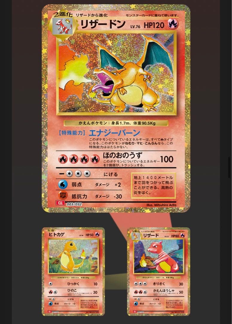 ポケモンカード　classic リザードン　フシギバナ　カメックス　デッキ
