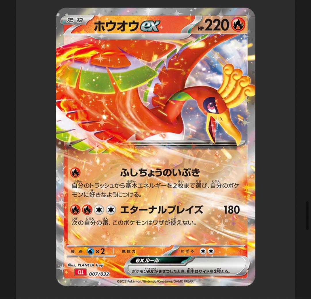 ポケモンカード　classic リザードン　フシギバナ　カメックス　デッキ