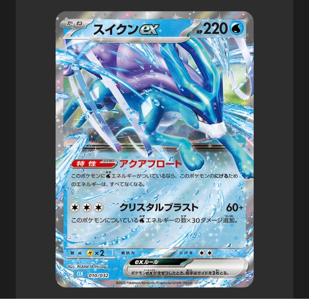 ポケモンカード　classic リザードン　フシギバナ　カメックス　デッキ