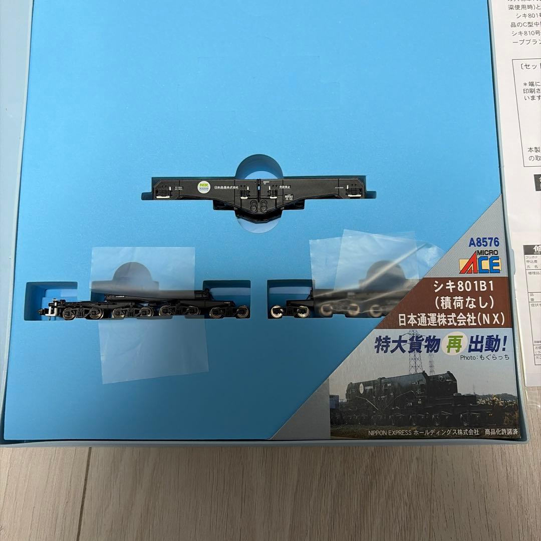 MICRO ACE A-8576 シキ801 &積荷　セット