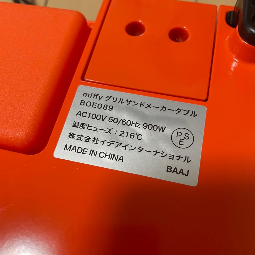 【ほぼ未使用】BRUNO グリルサンドメーカー ダブル ミッフィー