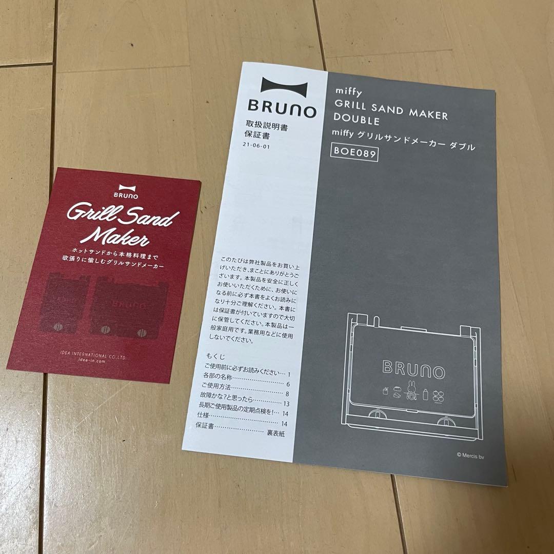 【ほぼ未使用】BRUNO グリルサンドメーカー ダブル ミッフィー