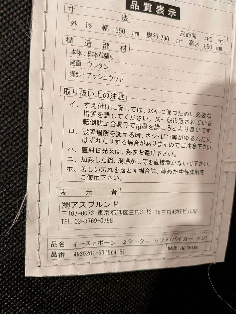 HALO イーストボーン 2Pソファ バイカータン 本革