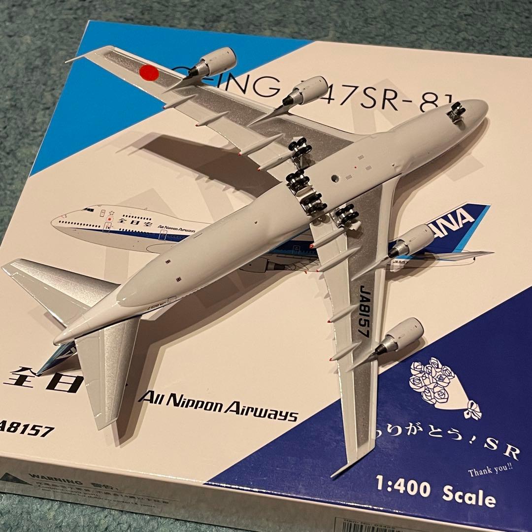 ANA 747-100 SR 全日空 ありがとう！SR 1:400 Ph