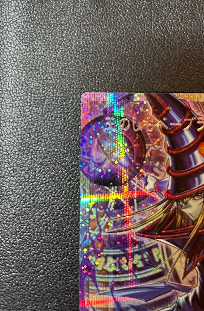 【最安値】王のしもべ　ブラックマジシャン　オーバーフレーム　プリズマ