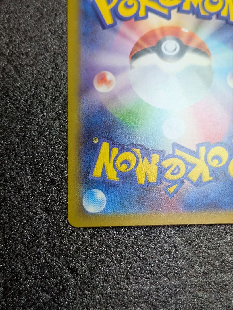 ポケカ／メガドリーム／メガカイリューSAR１枚