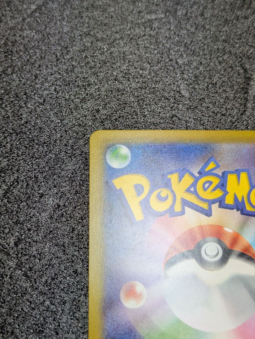 ポケカ／メガドリーム／メガカイリューSAR１枚