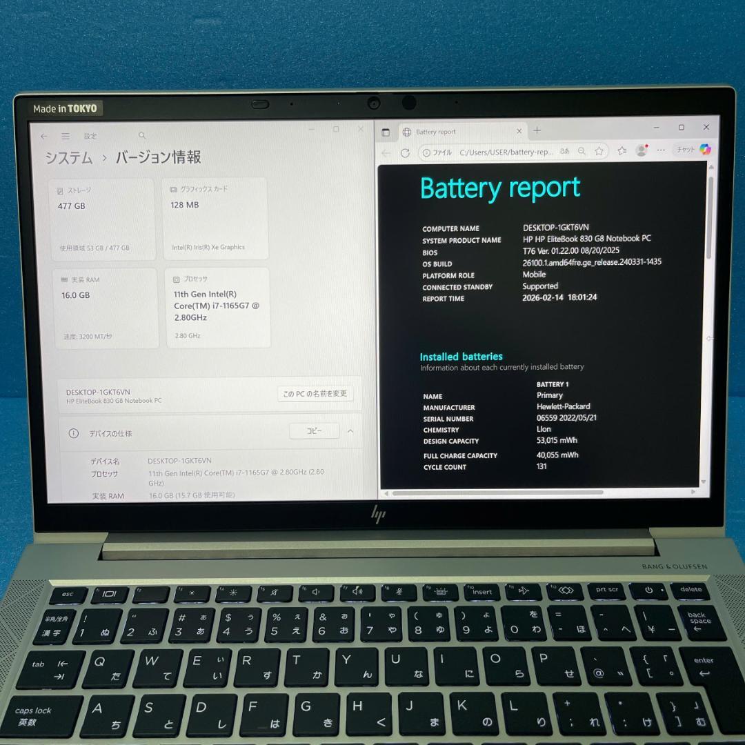 【ほぼ未使用】Core i7 | HP EliteBook 830 G8