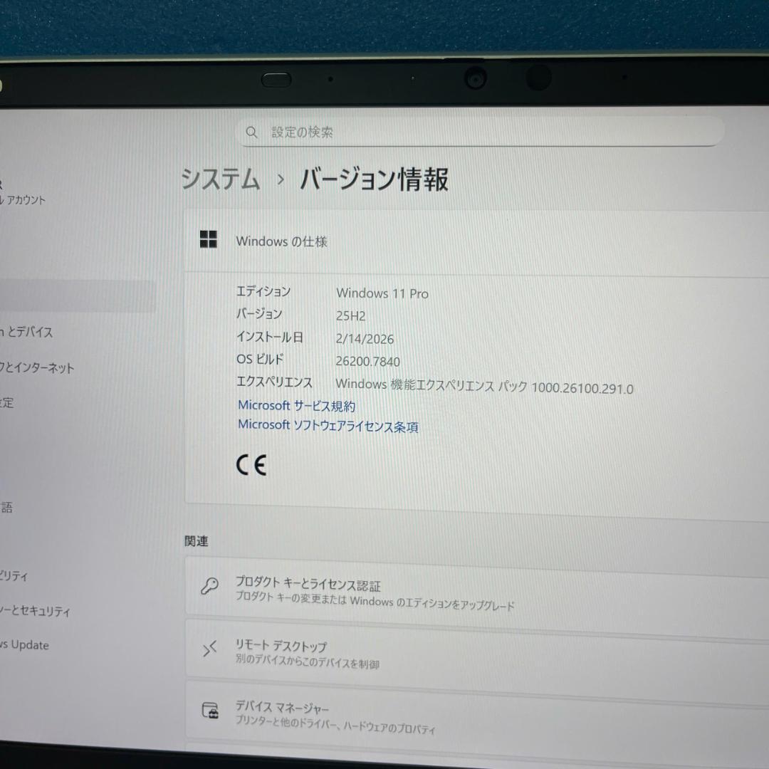【ほぼ未使用】Core i7 | HP EliteBook 830 G8