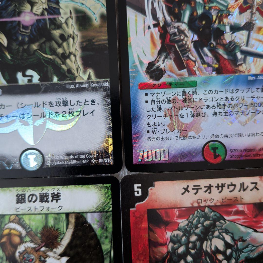 【旧枠2002年〜】混沌の獅子デスライガーやプロモなどデュエルマスターズ 24枚